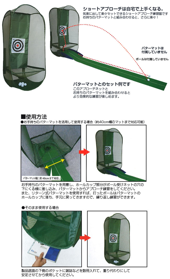 ダイヤ アプローチ455 TR-445 練習器具の通販 テレ東アトミックゴルフ