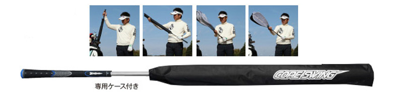 タバタ 藤田コアスイング GV-0233 練習器具の通販 アトミックゴルフ