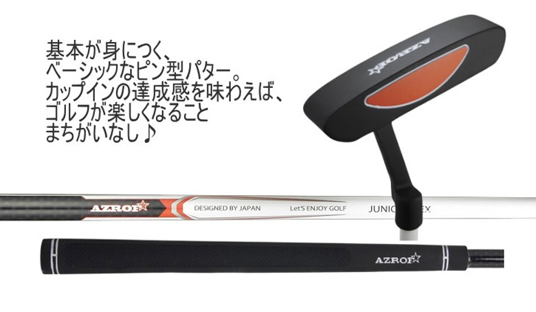  アズロフ クラブセット