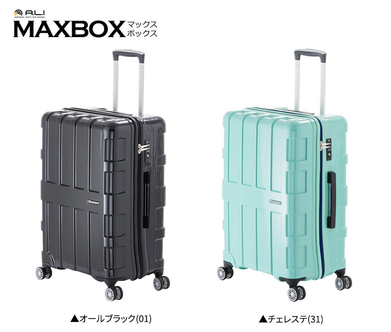 アジアラゲージ A L I マックスボックス Ali 1701 スーツケース 旅行 Maxbox アトミックゴルフ 公式通販