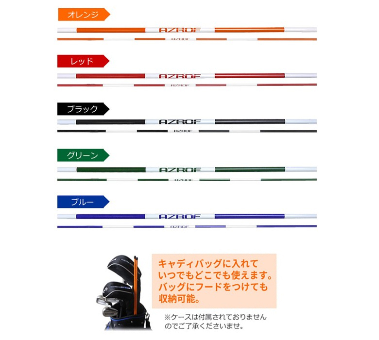 アズロフ トレーニングスティック(2本組) 練習器具