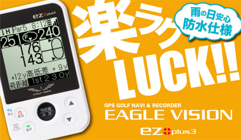 朝日ゴルフ イーグルビジョン EZ plus3 EV-818 携帯型 GPSナビの通販 アトミックゴルフ 朝日ゴルフ イーグルビジョン EZ plus3 EV-818 携帯型 GPSナビの通販 アトミックゴルフ