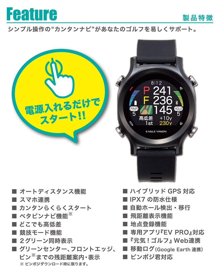 朝日ゴルフ イーグルビジョン ウォッチエース EV-933 腕時計型 GPSナビ