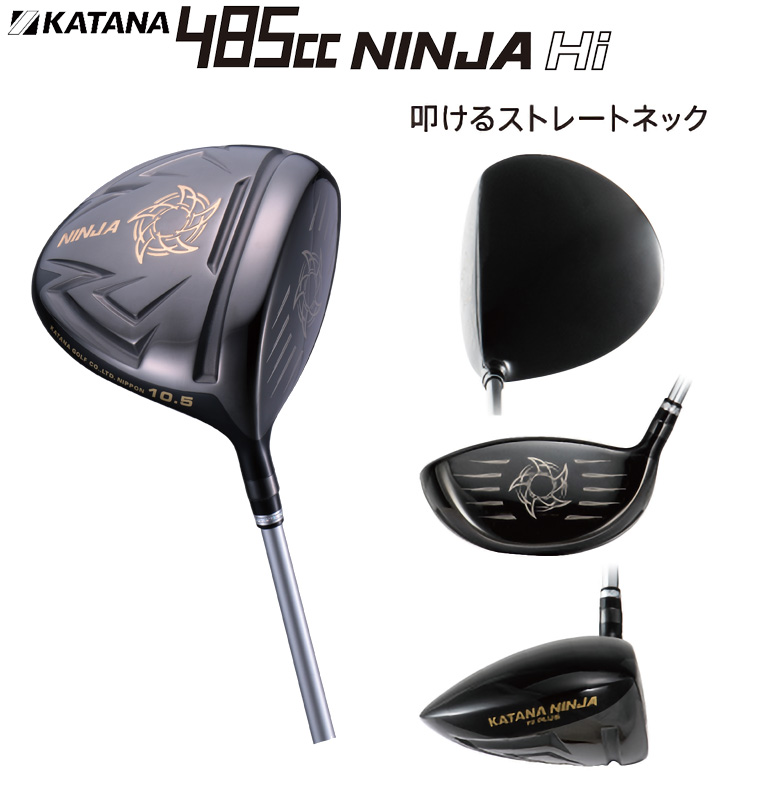 Katana high rebound driver