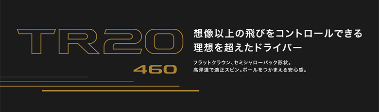ホンマ　TR20-460　ドライバー