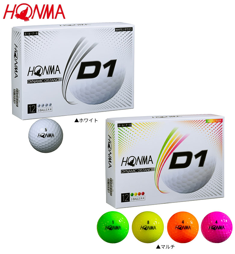 土日祝も出荷可能 ハイナンバー ホンマ ゴルフ New D1 Bt01h ゴルフボール Honma あすアト アトミックゴルフ 公式通販