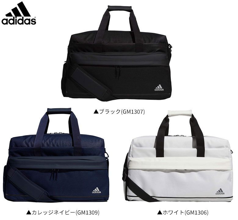 送料無料 アディダス ゴルフ ダッフル ボストンバッグ ブラック Gm1307 カレッジネイビー Gm1309 ホワイト Gm1306 Adidas アトミックゴルフ 公式通販