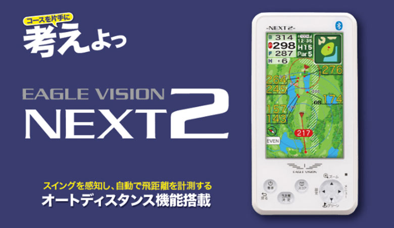 幅広type アサヒゴルフ EAGLE VISION NEXT2 EV-034 ホワイト - その他