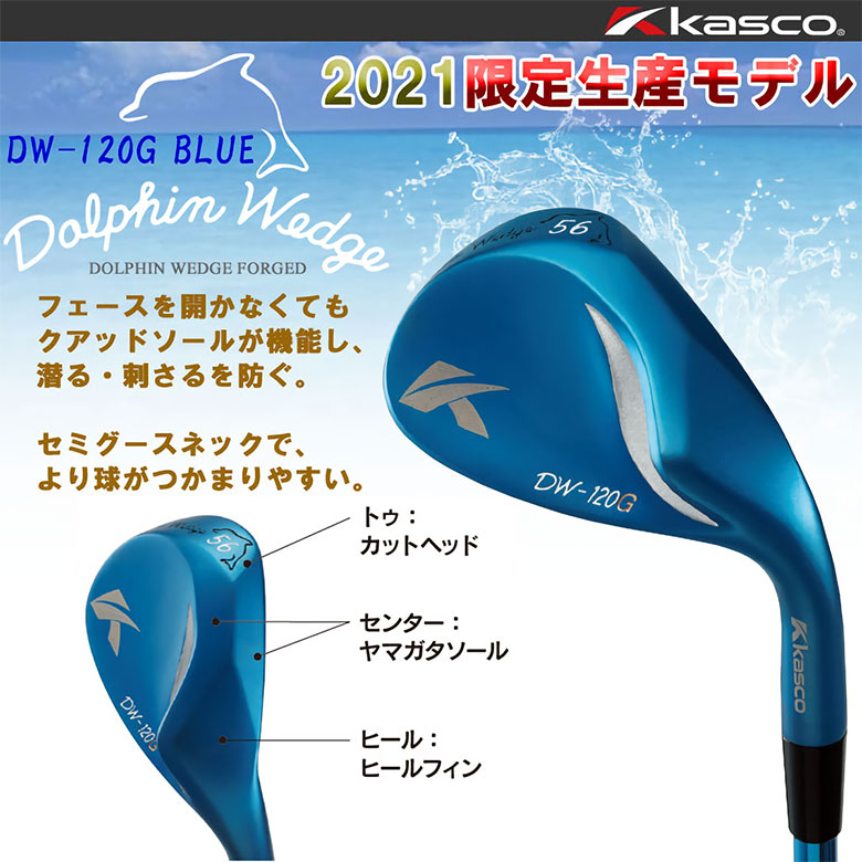 Kasco Dolphin Wedge