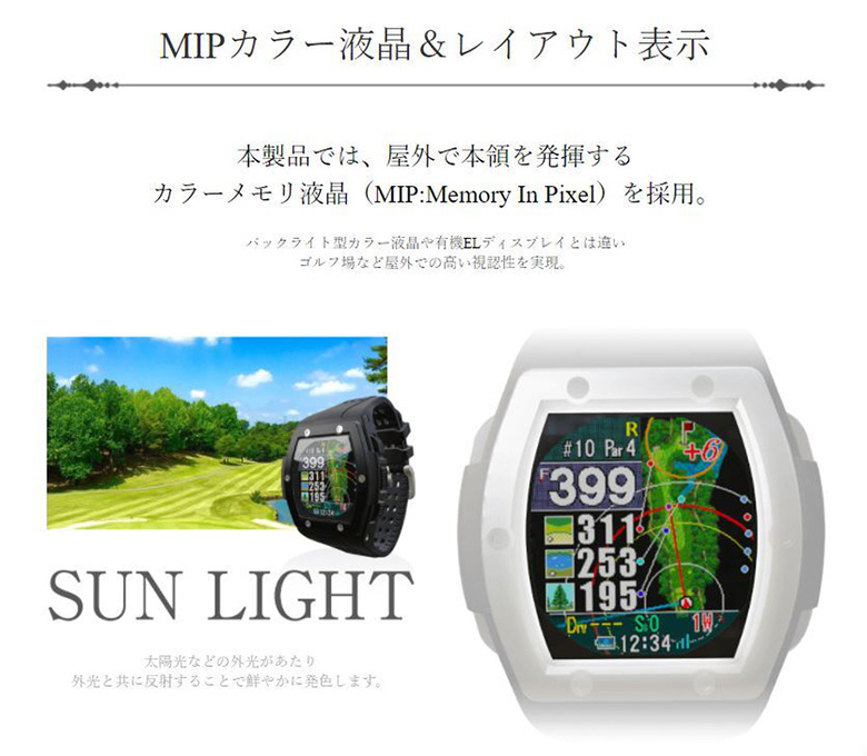 ショットナビ クレスト 腕時計型 GPSナビの通販 アトミックゴルフ