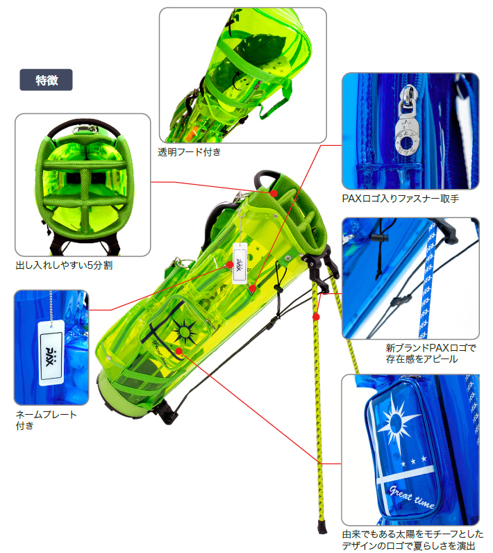 リンクス パクス PAXCB-01 スタンド キャディバッグの通販 アトミックゴルフ