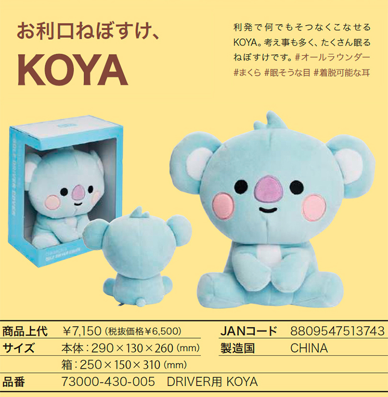 BT21　ヘッドカバー