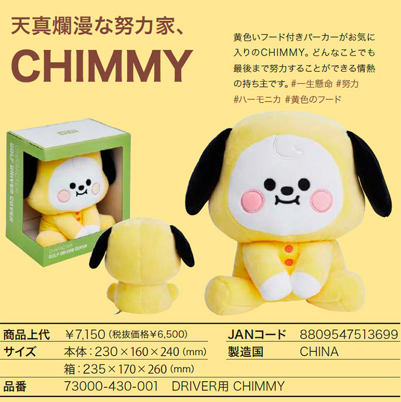 BT21　ヘッドカバー