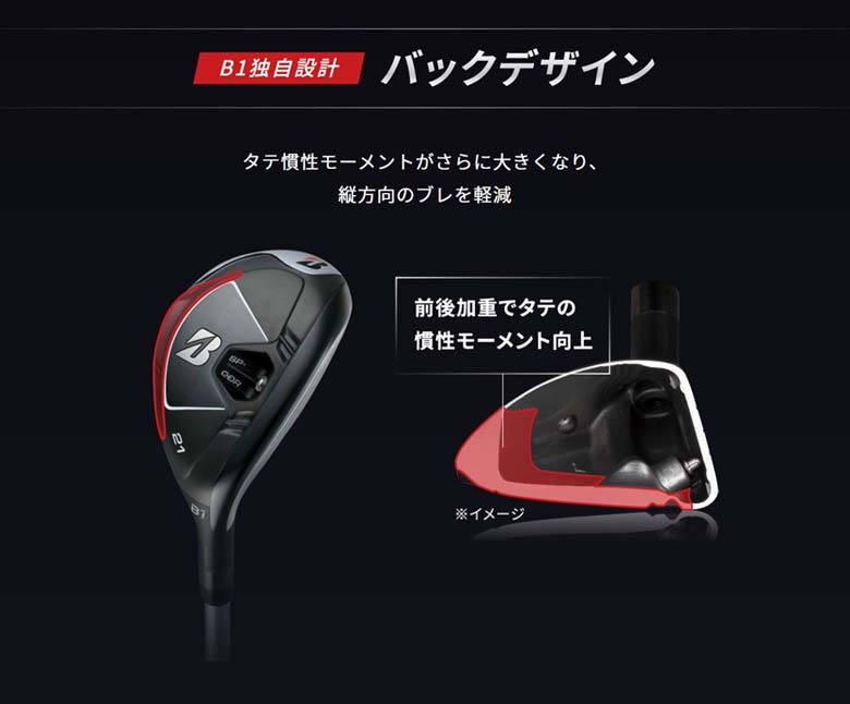 B1 ユーティリティ 18° TOUR-AD AD95 s ブリヂストン-