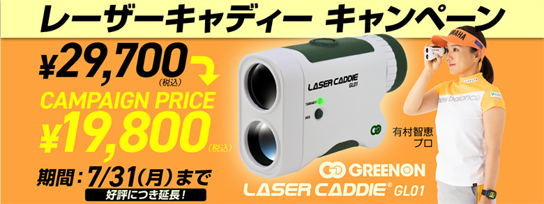 グリーンオン レーザーキャディ GL01 レーザー 距離測定器の通販 テレ東アトミックゴルフ