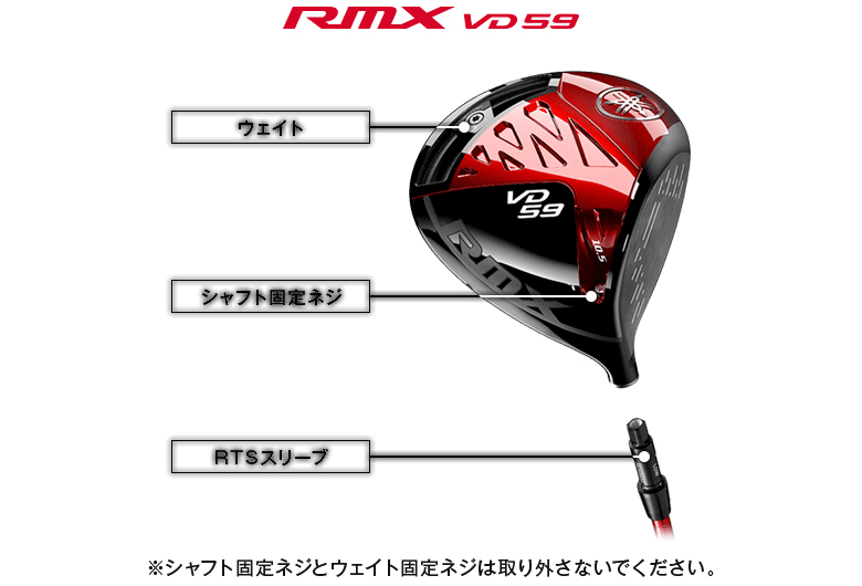 RMX VD59純正 Diamana YR 50 フレックスSR ヤマハ スリーブ付き