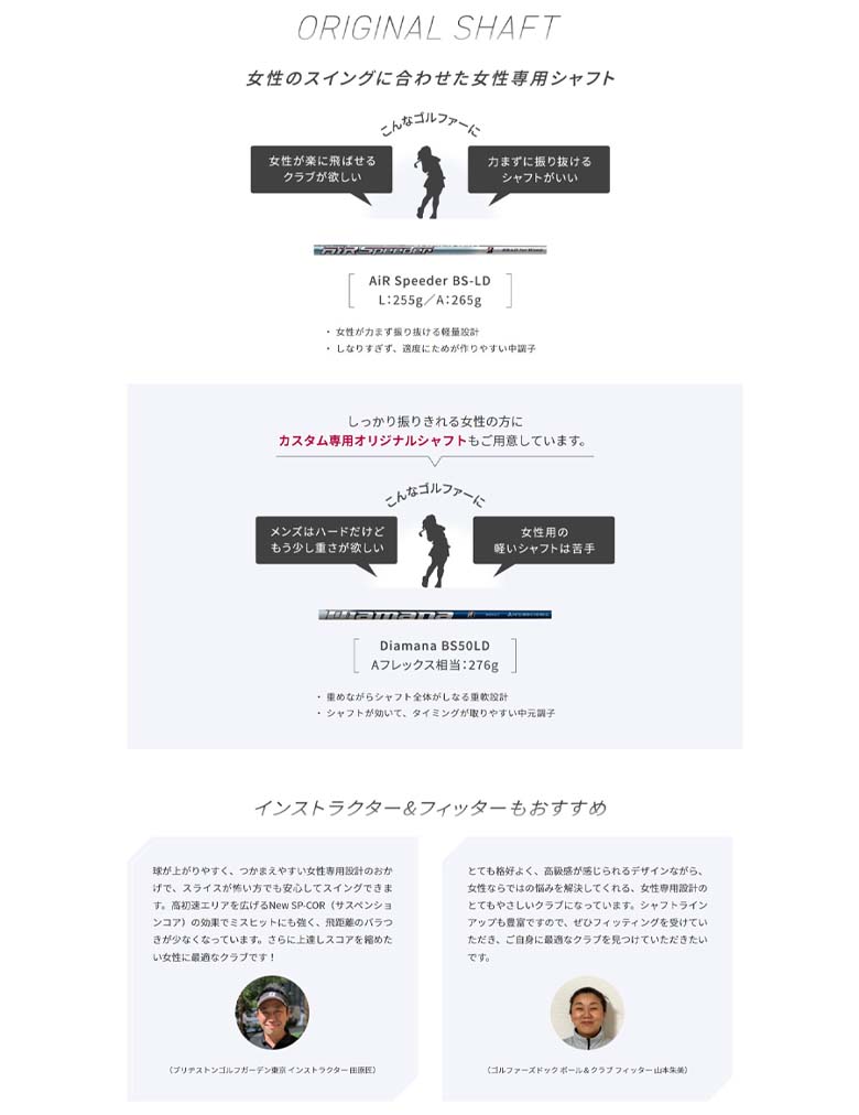 レディース ブリヂストン B-LD HY ハイブリッド ユーティリティーの