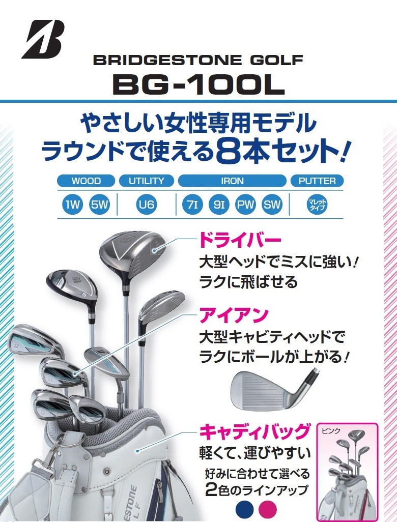 ナチュラルネイビー ブリヂストン BG 100L アイアン 4本 右利き レディース ゴルフクラブ