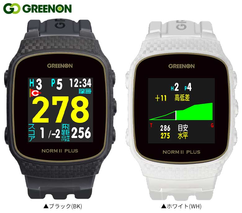 GreenOn PLUS   ゴルフコースでのGPS距離測定器