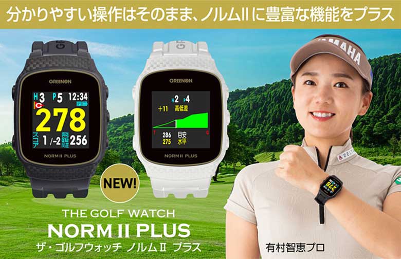 グリーンオン ザ ゴルフ ウォッチ A1-II ゴルフGPS 時計型ウォッチナビ 