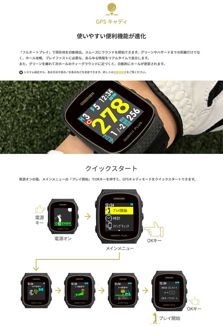 THE GOLF WATCH NORM II PLUS グリーンオン ザ・ゴルフウォッチ ノルム