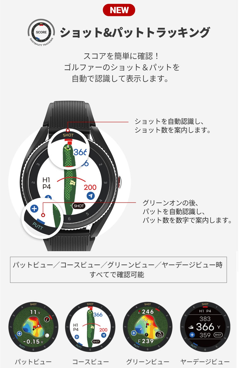 ボイスキャディ T9 腕時計型 GPSナビの通販 テレ東アトミックゴルフ