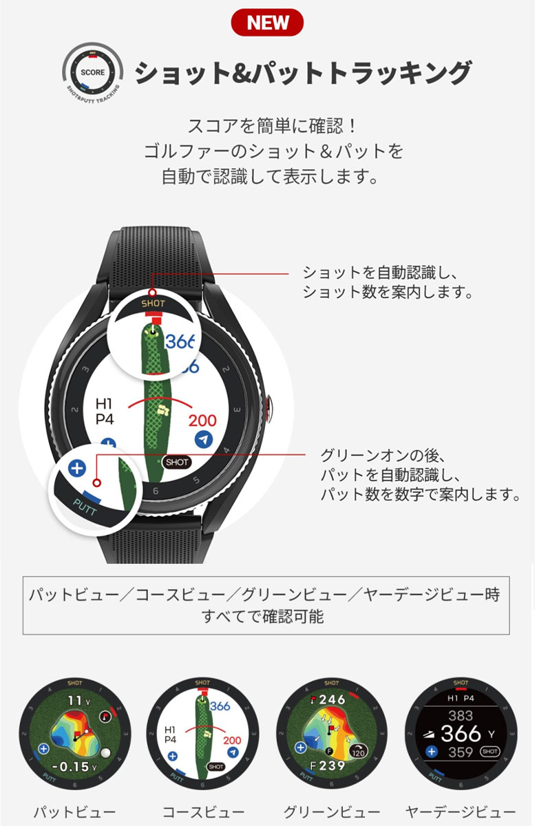 ボイスキャディT9 腕時計型飛距離計ラウンドで3回程度使用しました