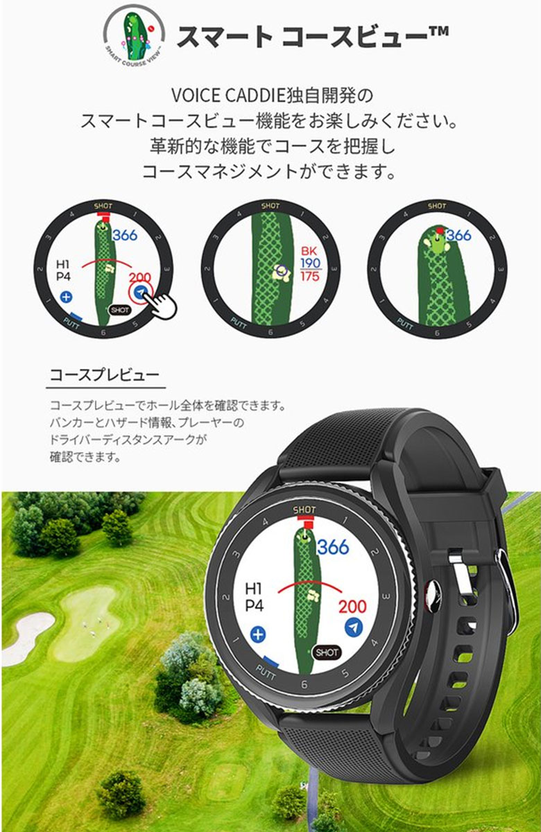 人気 ボイスキャディ Voice Caddie T8 美品 距離 グリーン傾斜 