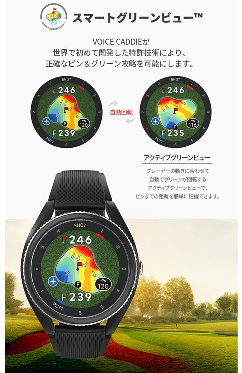 ボイスキャディ T9 腕時計型 GPSナビの通販 テレ東アトミックゴルフ