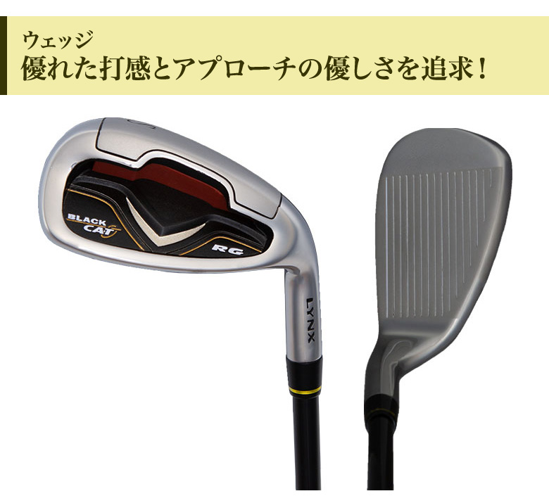 リンクス ブラックキャット NEW RG クラブセット 13本組の通販