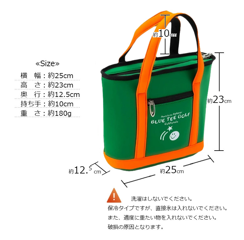 ブルーティ　クーラーバッグ