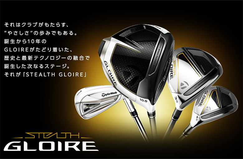 Tailor Made Stealth Glore