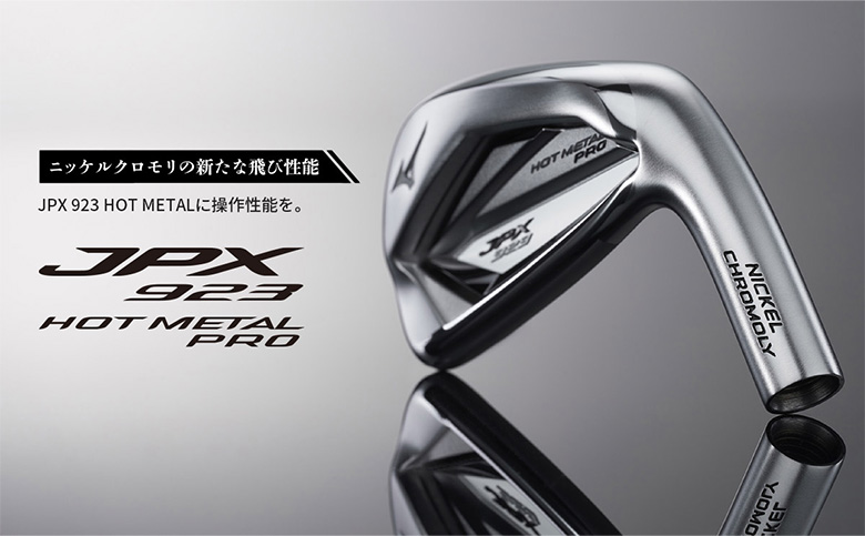 JPX923 ホットメタル プロ 6I～PW + S23 MODUS3 6本