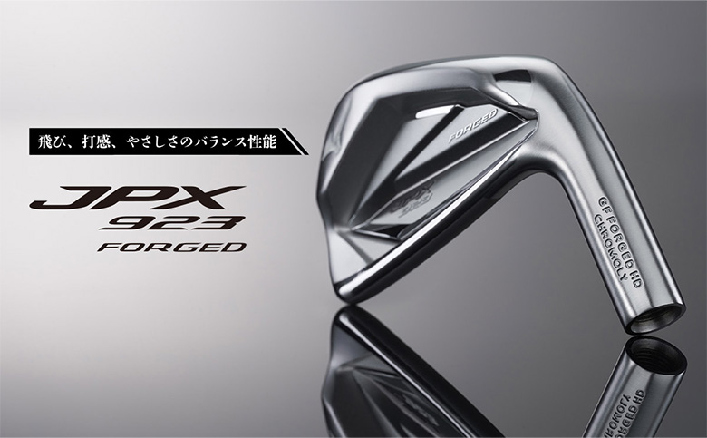 ミズノ JPX923 FORGED アイアンセット 6本組(5-P)の通販 テレ東 