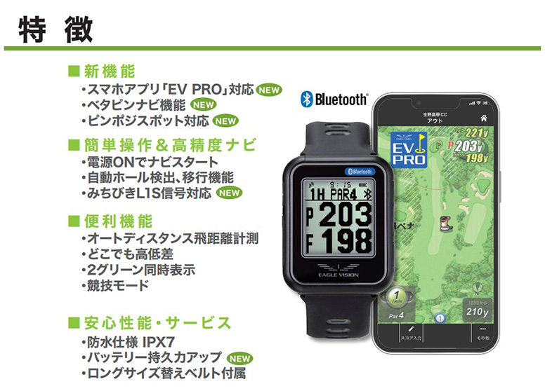 朝日ゴルフ イーグルビジョン watch6 EV-236 腕時計型 GPSナビの通販 ...