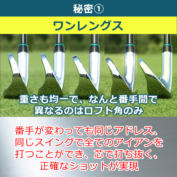 マルマン ダンガン7　 ワンレングス アイアン 8番・９番・ＰＷ　３本