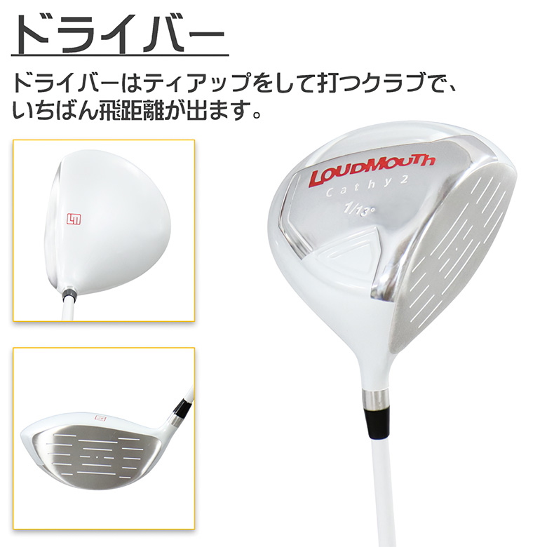 ラウドマウス LM-LS0003 ハーフ クラブセット 7本組(1W,5W,U5,I7,I9,SW ...