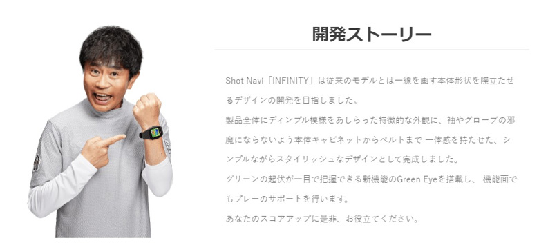 ショットナビ　インフィニティ　ShotNavi INFINITY  黒