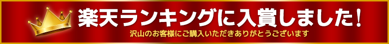ランキング画像