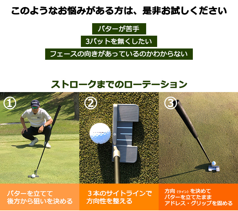 Key person Standing putter Standing putter