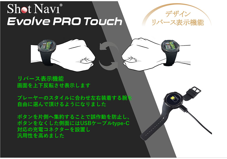 ショットナビ ShotNavi evolve pro touch - ラウンド用品・アクセサリー