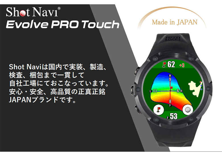 フル充電時間約25時間ショットナビ　Eyolve PRO