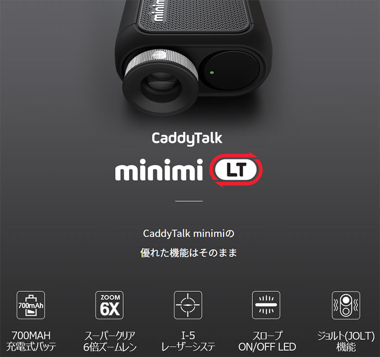 Caddy Talk minimi/キャディトークミニミ レーザー式距離測定器ゴルフ