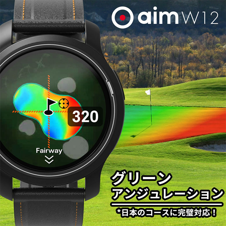 腕時計GOLF BUDDY aim w12 腕時計型距離計 画面保護シール貼付済み