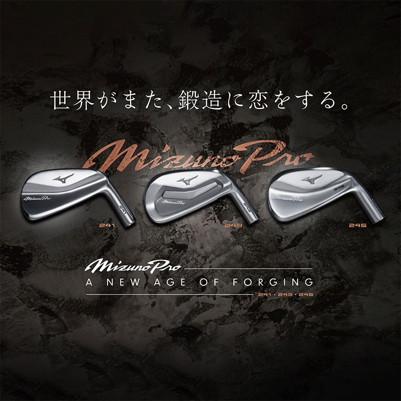 Mizuno Pro 245 アイアンセット 6本組(5-9,PW)MODUS3 TOUR105 スチール