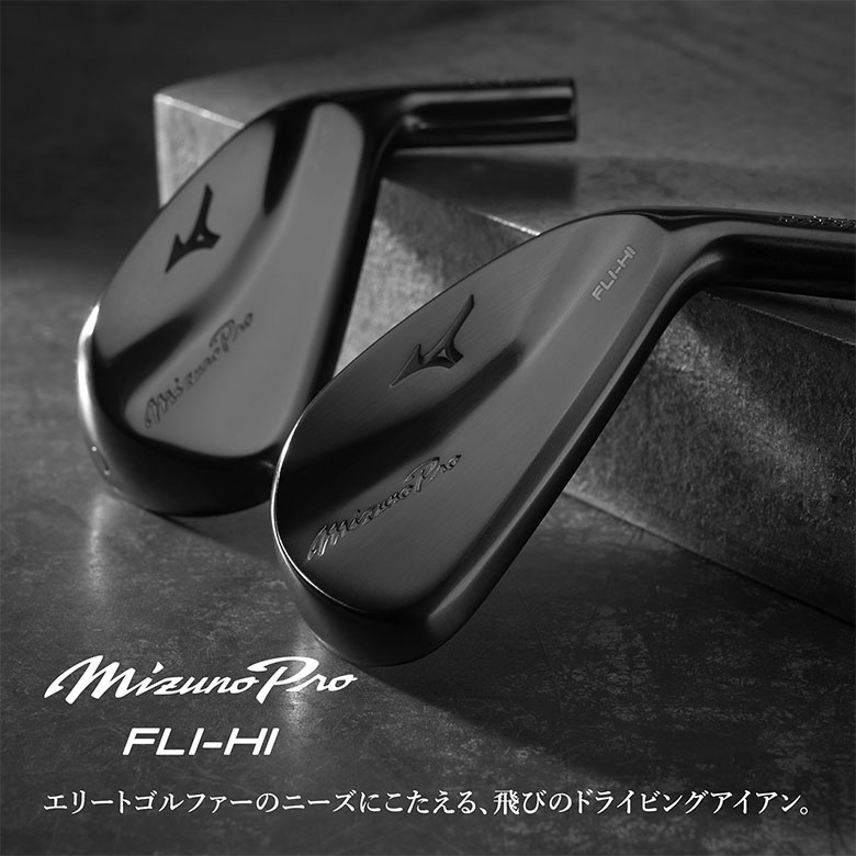 ミズノ　フライハイ　Mizuno Pro FLI-HI 単品(No.4)