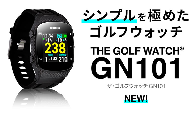 グリーンオン ザ ゴルフウォッチ GN101 腕時計型 GPS距離計測器 ゴルフ