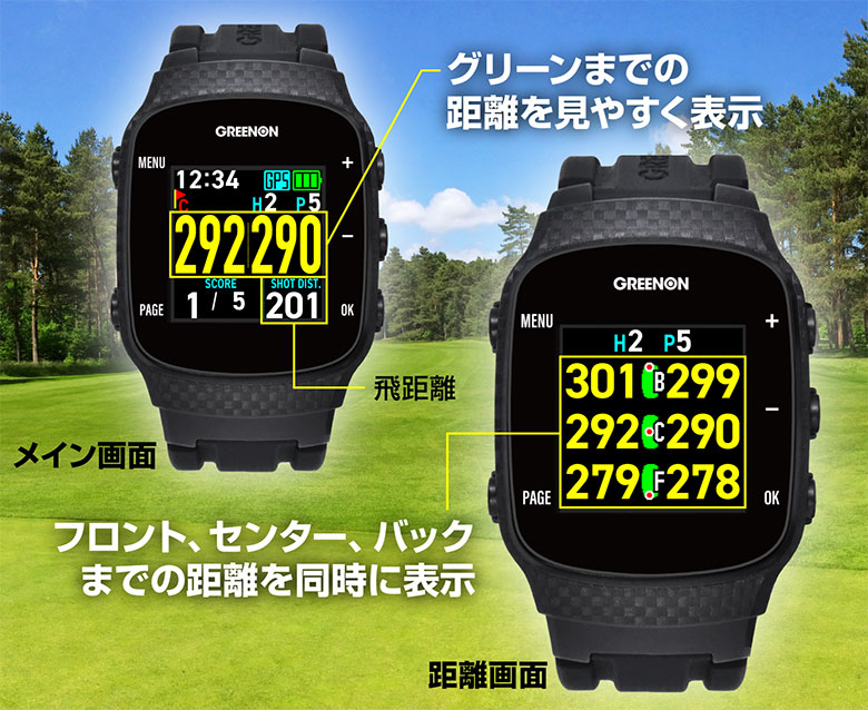 GPS ゴルフナビ 腕時計型 GreenOn『THE GOLF WATCH GN101』グリーン