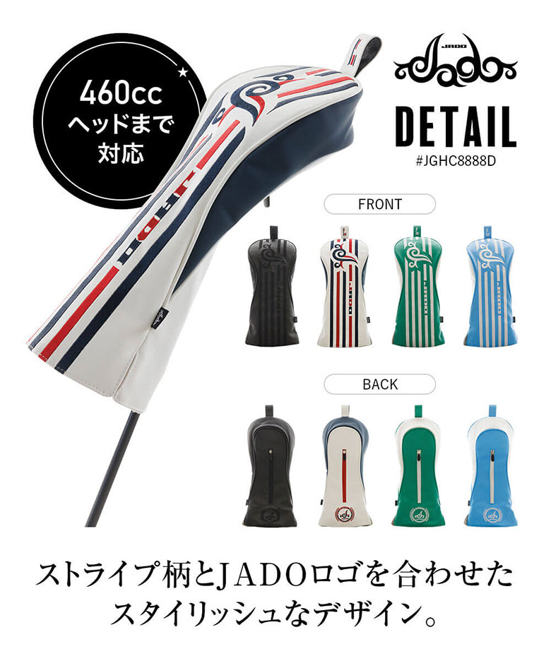 ジャド　ヘッドカバー