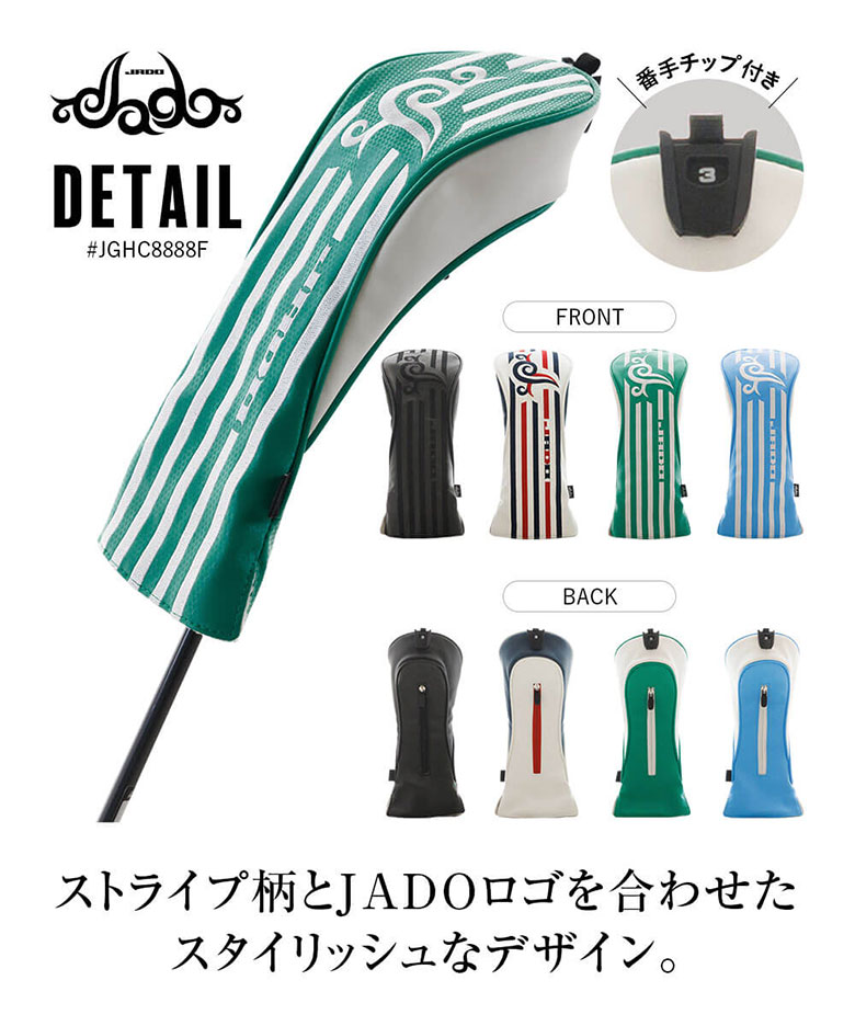 ジャド　ヘッドカバー